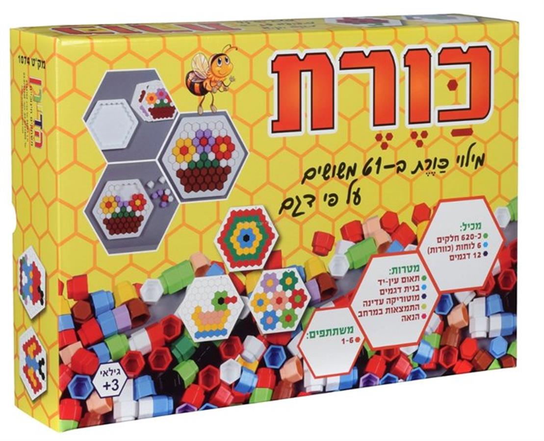משחק כוורת -הדירן