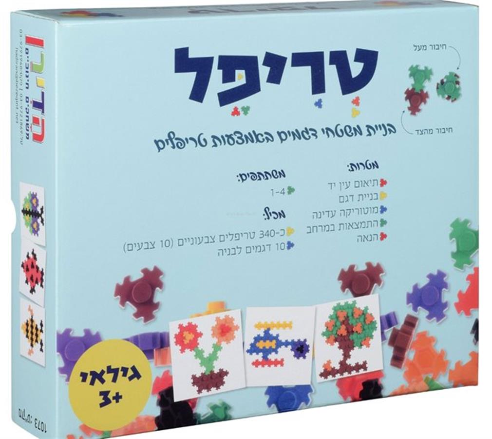 טריפל -הדירן