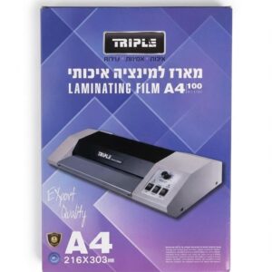 מארז למינציה A4 טריפל