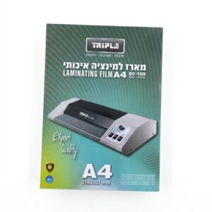 מארז למינציה 80 מיקרון A4 טריפל