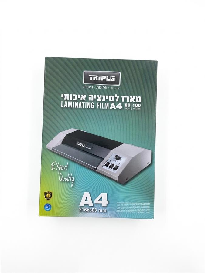 מארז למינציה 80 מיקרון A4 טריפל