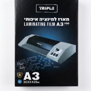 מארז למינציה A3-טריפל