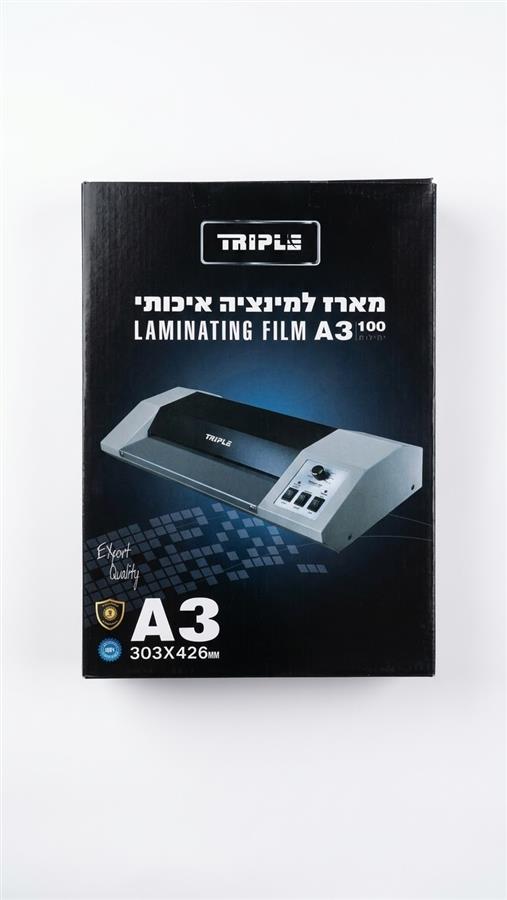 מארז למינציה A3-טריפל